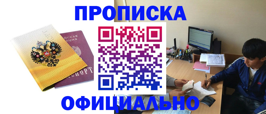 прописка для военкомата в Кольчугино