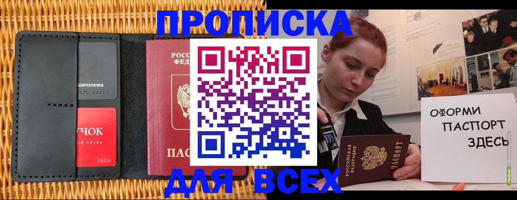 временная регистрация в Кольчугино